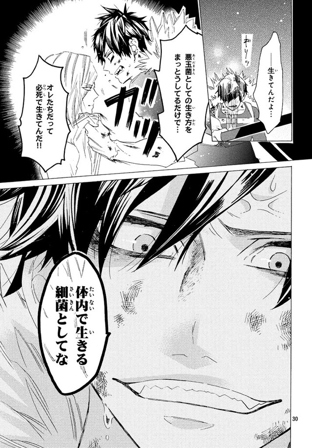 《工作细胞》番外篇《工作细菌》单行本一卷发售 资讯 第4张