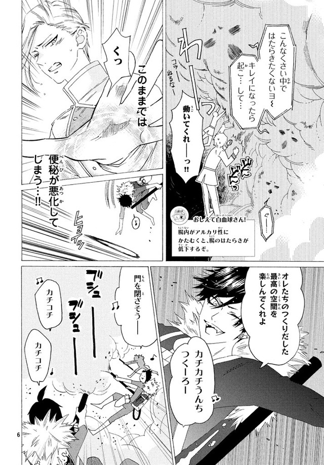 《工作细胞》番外篇《工作细菌》单行本一卷发售 资讯 第3张