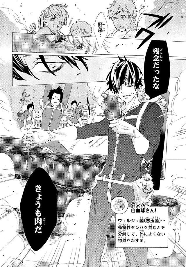 《工作细胞》番外篇《工作细菌》单行本一卷发售 资讯 第2张