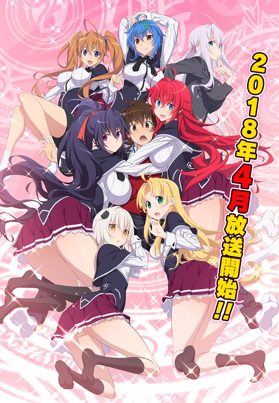 动画《恶魔高中DXD》第四季主题曲确定 资讯 第3张