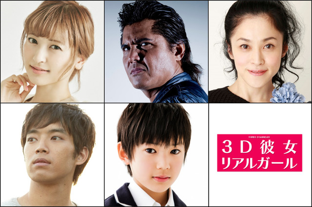 神田沙也加将为真人版《3D彼女》剧中剧配音 资讯 第2张