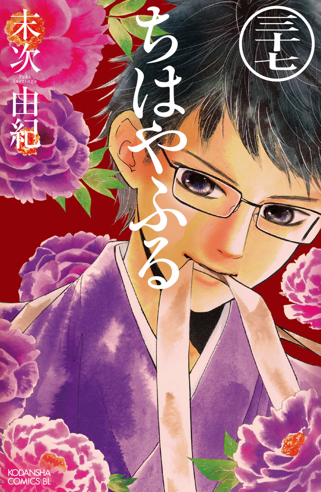 小说《花牌情缘 中学生篇》漫画版第一卷发售 资讯 第2张