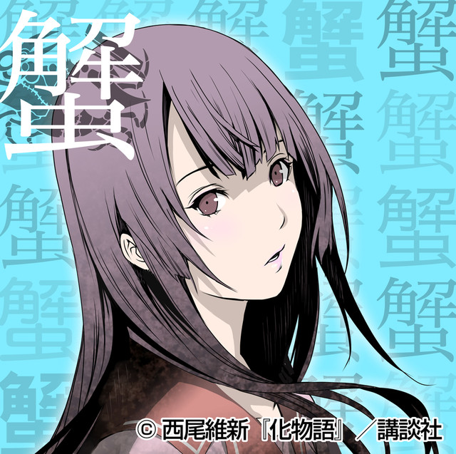 西尾维新《化物语》漫画版画家竞猜活动开始 资讯 第4张