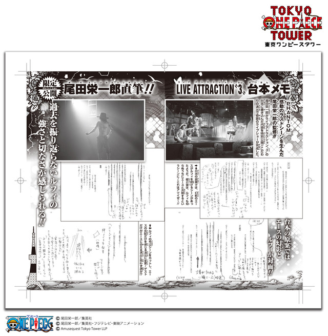 《海贼王》主题公园发售限定特别单行本「巻三三三」 资讯 第3张