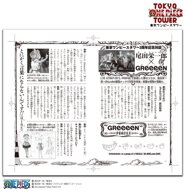 《海贼王》主题公园发售限定特别单行本「巻三三三」 资讯 第2张