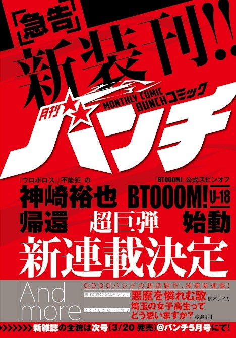 《不能犯》作者神崎裕也新连载下月开启 资讯 第2张