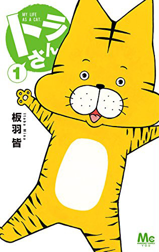 漫改真人电影《虎先生》剧照公开 资讯 第5张