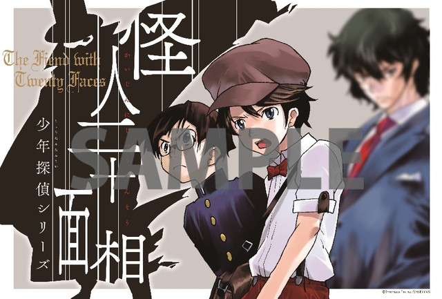乱步入门漫画《怪人二十面相》上卷发售 资讯 第2张