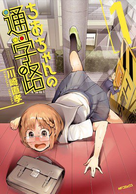 动画《千绪的通学路》7月播出，主要声优公布 资讯 第2张