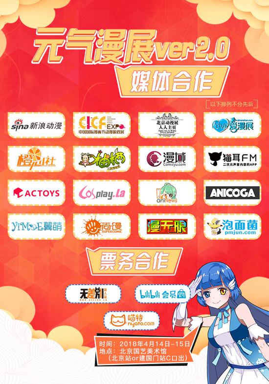 北方正宗同人展元气漫展2.0来袭，4月14-15日国艺等你们相约 漫展 第5张