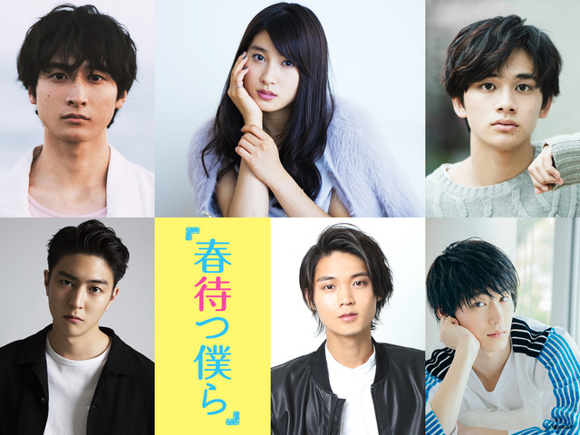 《守望春天的我们》真人电影化 土屋太凤&北村匠海主演