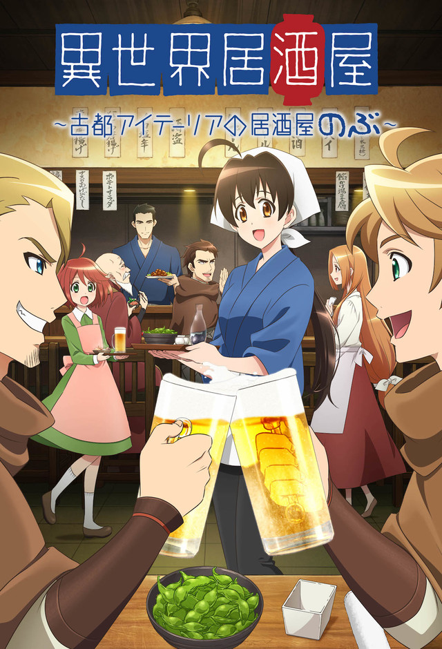 动画《异世界居酒屋阿信》公开追加声优 资讯 第2张