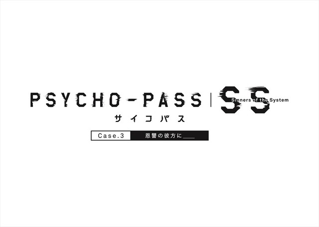 《心理测量者》三部剧场版动画2019年1月公开 资讯 第4张