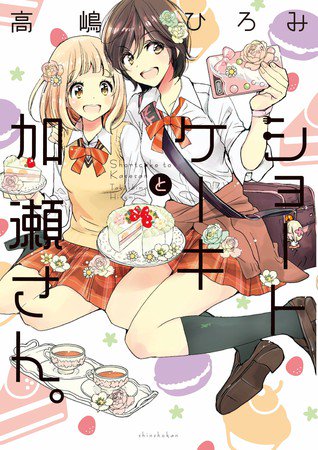 《牵牛花与加濑同学。》剧场放映OVA本预告片解禁 资讯 第2张