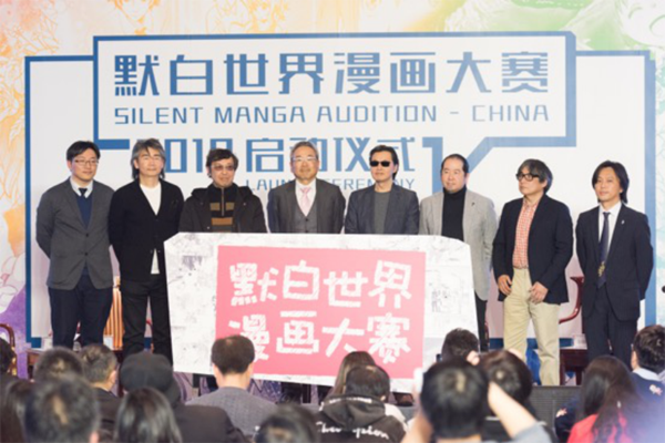 世界最大规模漫画大赛来到中国 默白世界漫画大赛盛大启动 业内 第2张