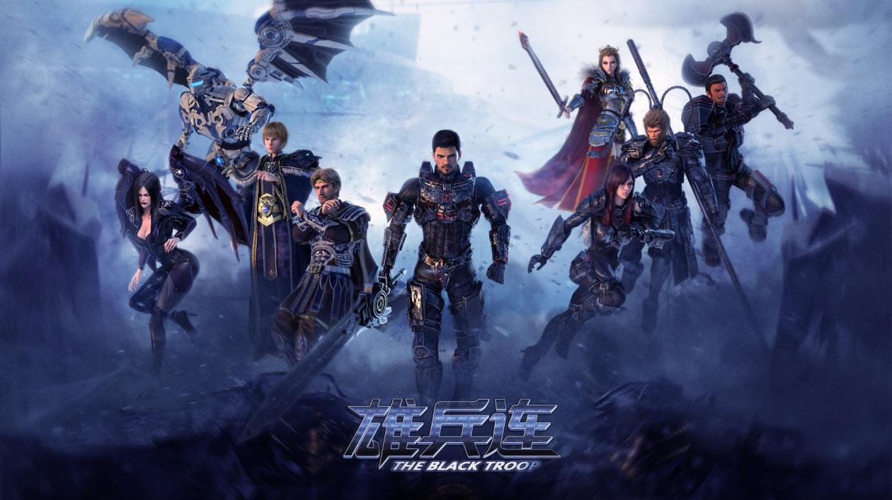 军事科幻动画《雄兵连》点击破11亿，实力诠释硬骨雄兵 业内 第1张