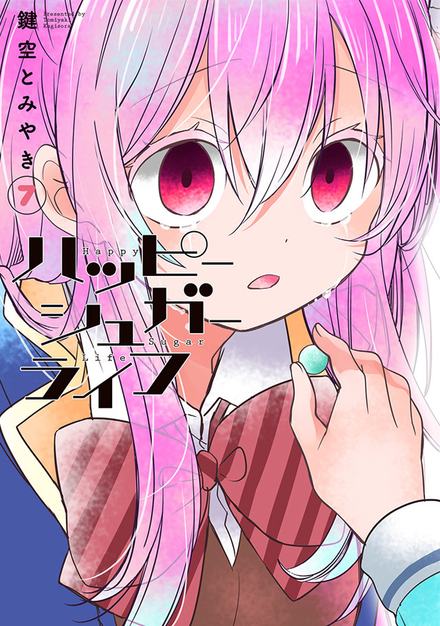 百合漫画《Happy Sugar Life》TV动画化 资讯 第2张