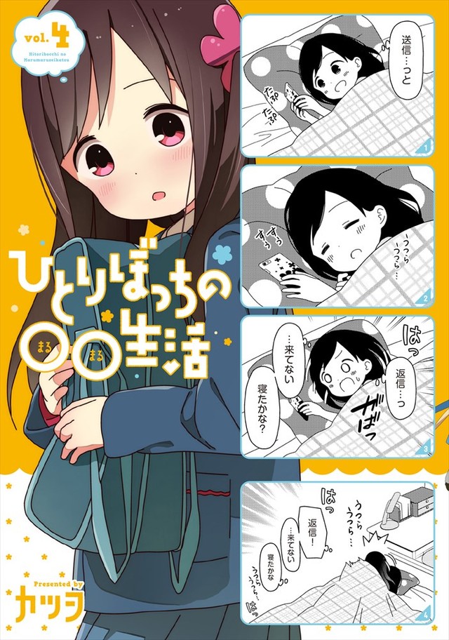 《孤独地躲在墙角画圈圈》TV动画化 资讯 第9张