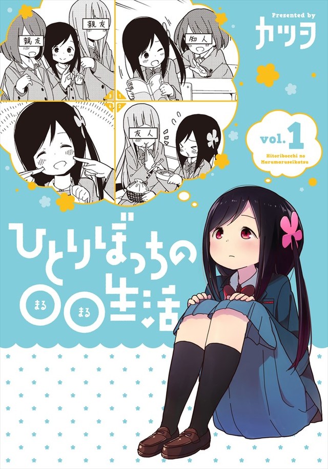 《孤独地躲在墙角画圈圈》TV动画化 资讯 第6张