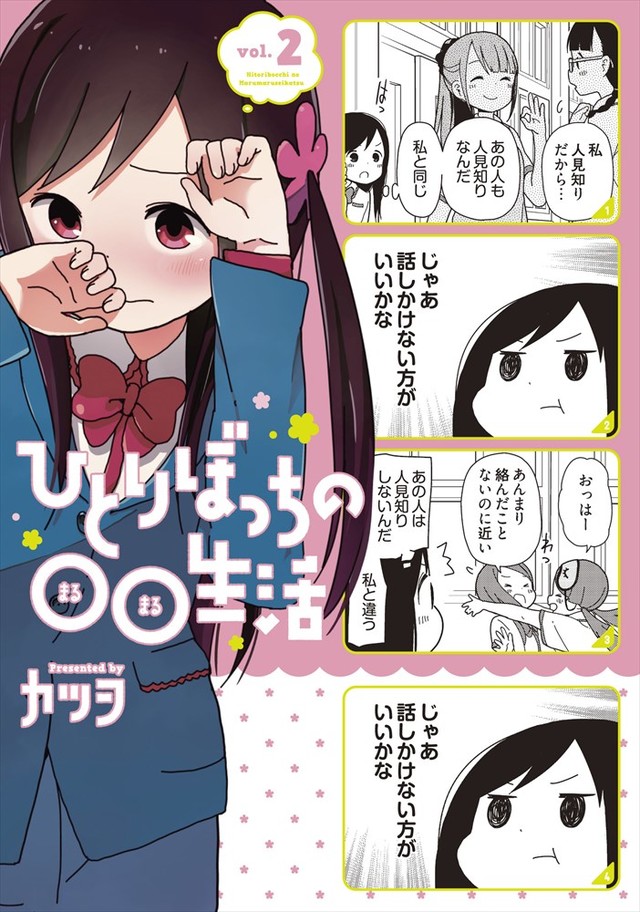 《孤独地躲在墙角画圈圈》TV动画化 资讯 第7张