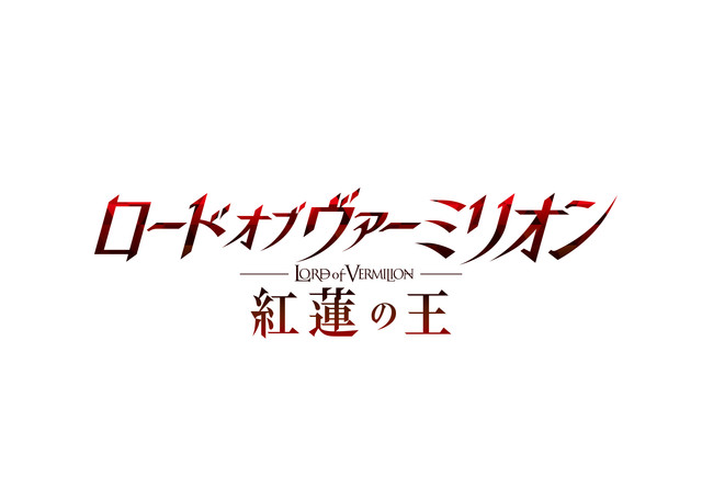 游戏《红莲之王》TV动画化梶裕贵＆福圆美里出演 资讯 第3张
