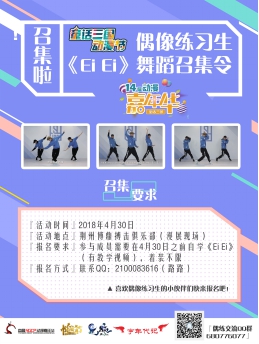第十四届童话三国动漫嘉年华盛世来袭 漫展 第6张