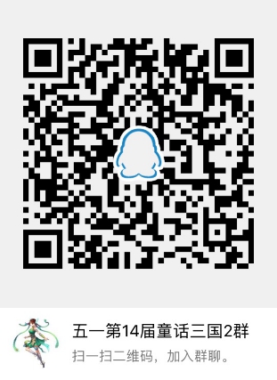 第十四届童话三国动漫嘉年华盛世来袭 漫展 第7张