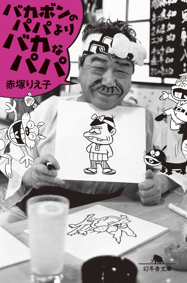 玉山铁二出演“笨爸爸”赤冢不二夫 资讯 第2张
