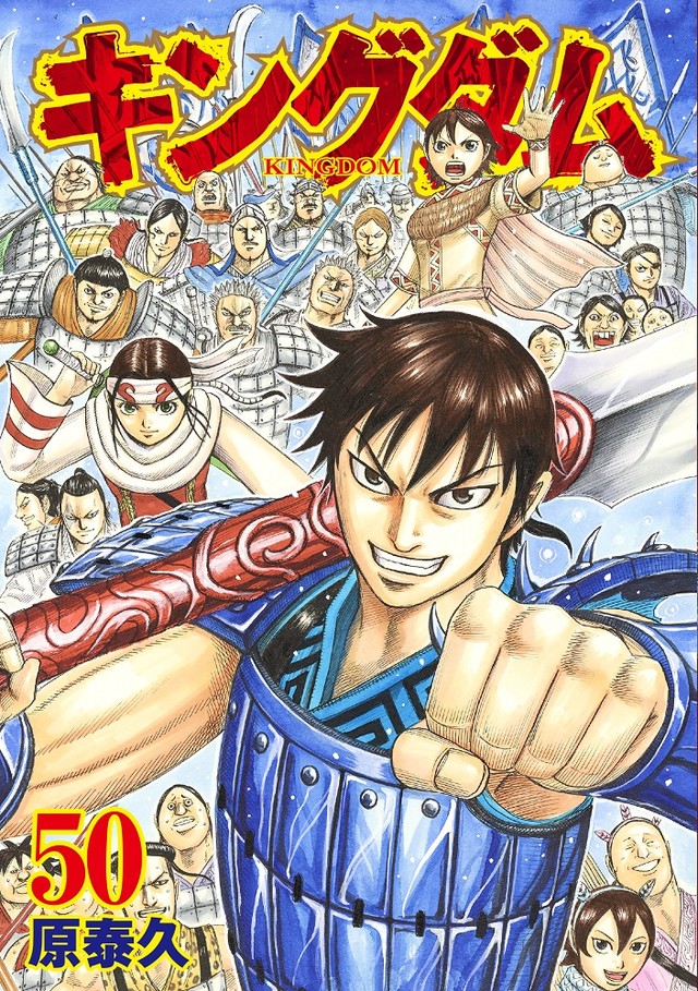 原泰久《王者天下》将拍摄真人电影 资讯 第2张