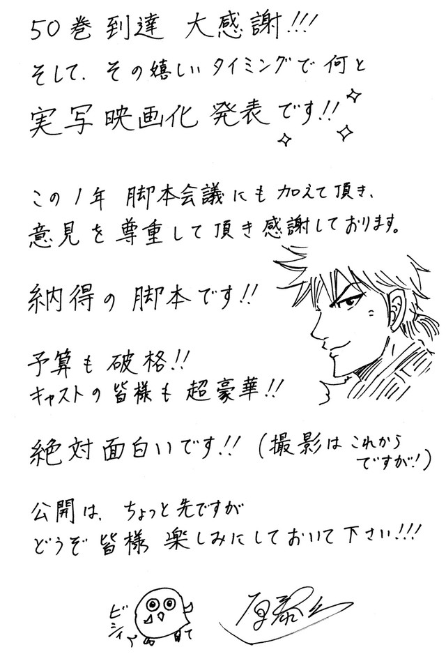 原泰久《王者天下》将拍摄真人电影 资讯 第3张