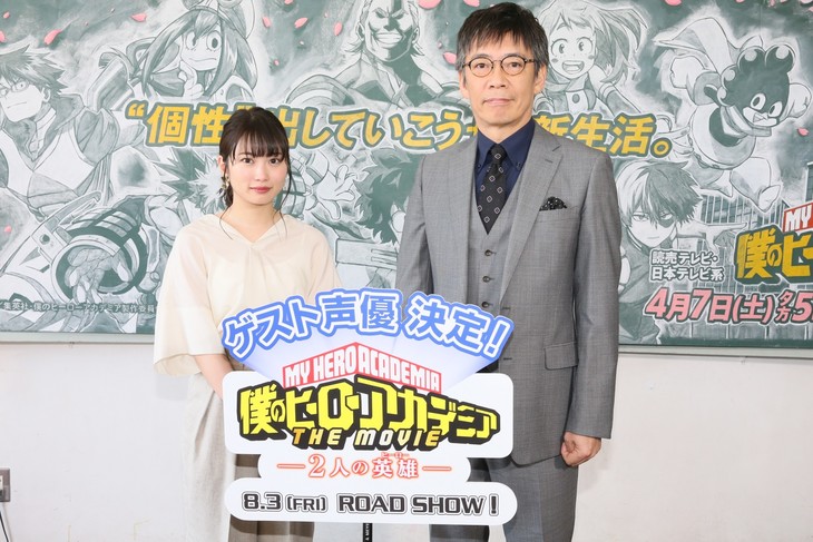 志田未来出任剧场版动画 《我的英雄学院》声优