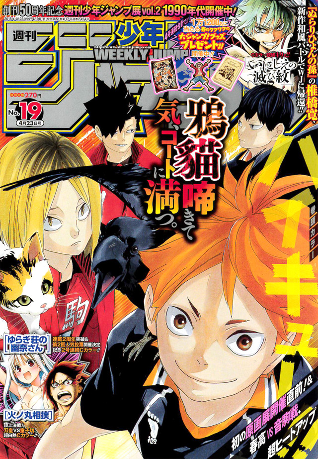 《滑头鬼之孙》椎桥宽执笔JUMP50周年纪念短篇