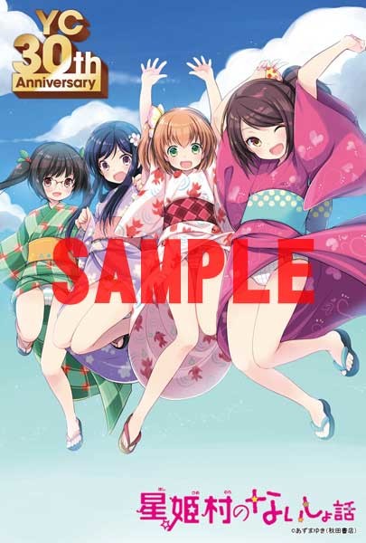 《Young Champion》女主角咖啡店开业~ 资讯 第6张