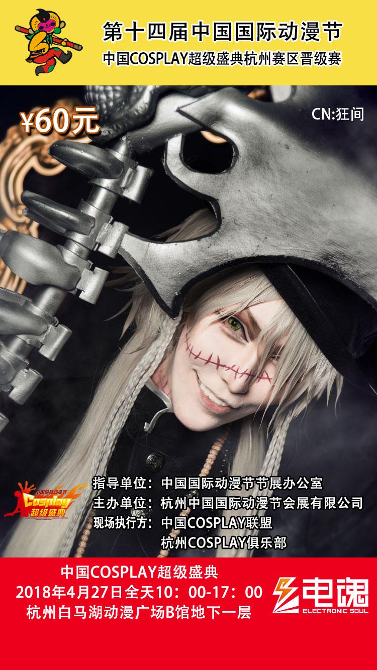 漫展中的“超级盛典”，让自己站在cosplay的巅峰！ 漫展 第2张