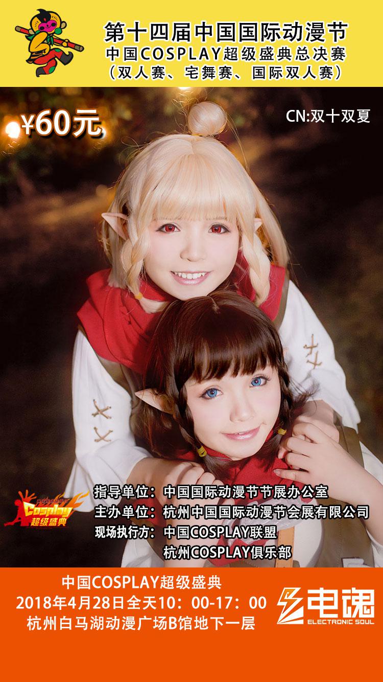 漫展中的“超级盛典”，让自己站在cosplay的巅峰！ 漫展 第3张