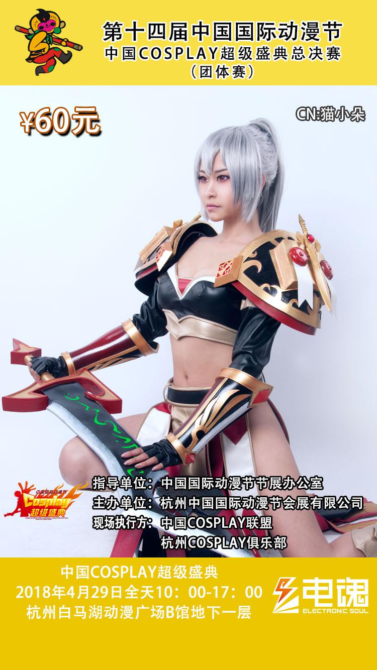 漫展中的“超级盛典”，让自己站在cosplay的巅峰！ 漫展 第4张