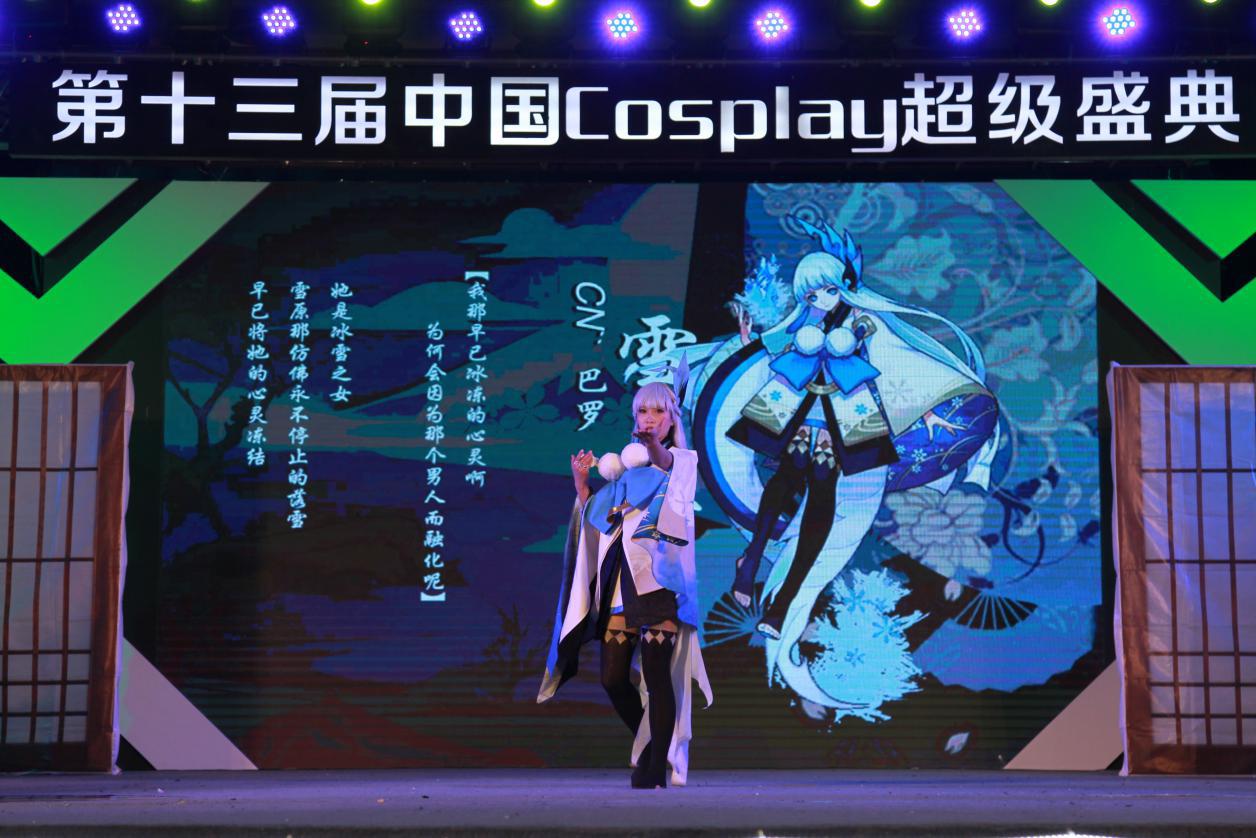 漫展中的“超级盛典”，让自己站在cosplay的巅峰！ 漫展 第8张