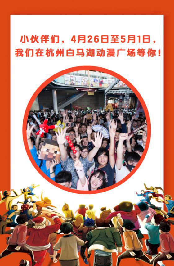 敲黑板！本届动漫节首次全面推行电子票 漫展 第3张