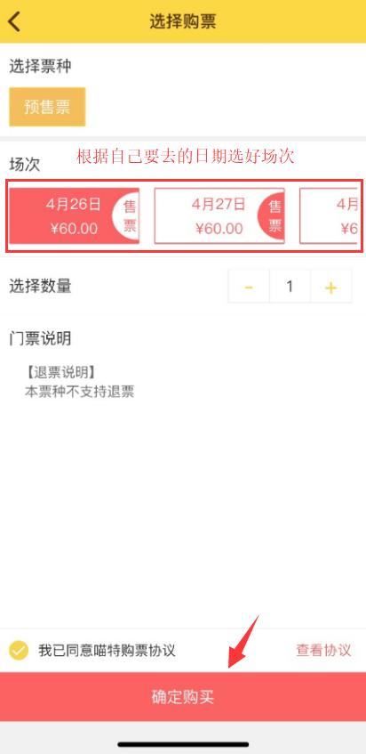 “中国COSPLAY超级盛典”购票攻略来啦！ 漫展 第6张