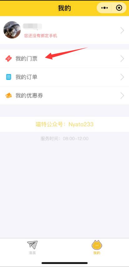 “中国COSPLAY超级盛典”购票攻略来啦！ 漫展 第13张