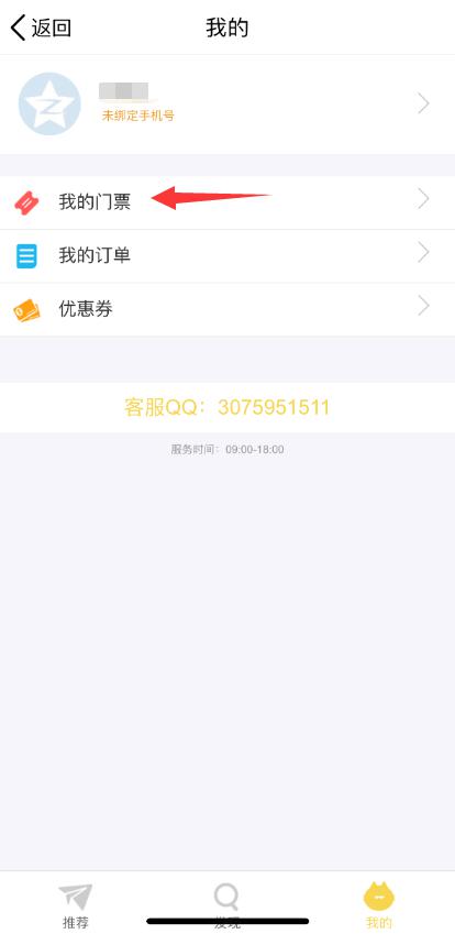 “中国COSPLAY超级盛典”购票攻略来啦！ 漫展 第19张