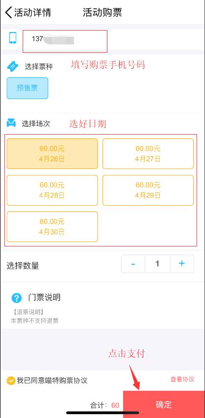 “中国COSPLAY超级盛典”购票攻略来啦！ 漫展 第18张