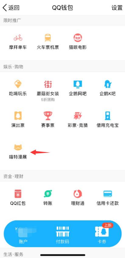 “中国COSPLAY超级盛典”购票攻略来啦！ 漫展 第15张