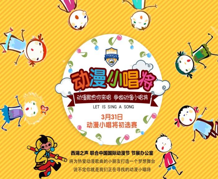 春困特效药，这个春天一起来白马湖嗨皮吧! 漫展 第8张