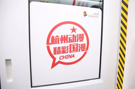 超过50万网友关注动漫地铁专列首发！想体验的你，赶紧看过来！ 资讯 第3张