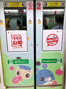 超过50万网友关注动漫地铁专列首发！想体验的你，赶紧看过来！ 资讯 第15张
