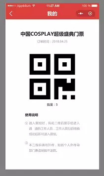 手慢无！动漫节最热门的中国COSPLAY超级盛典火热售票中！ 漫展 第2张