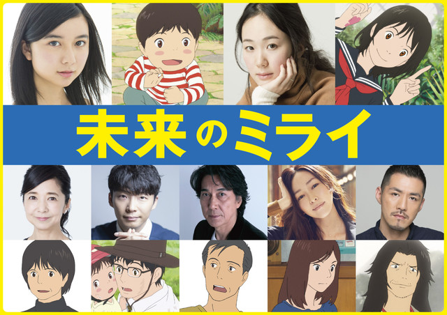 细田守导演作品《未来的未来》入选安纳西国际动画电影节 资讯 第3张