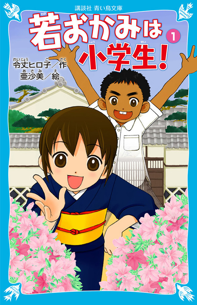 《年轻老板娘是小学生！》入选安纳西国际动画电影节 资讯 第3张
