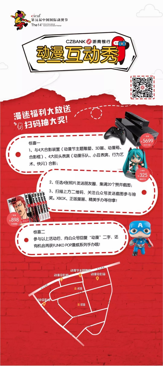 官方授权！社会猪佩奇要来动漫节和大家互动啦！ 漫展 第8张